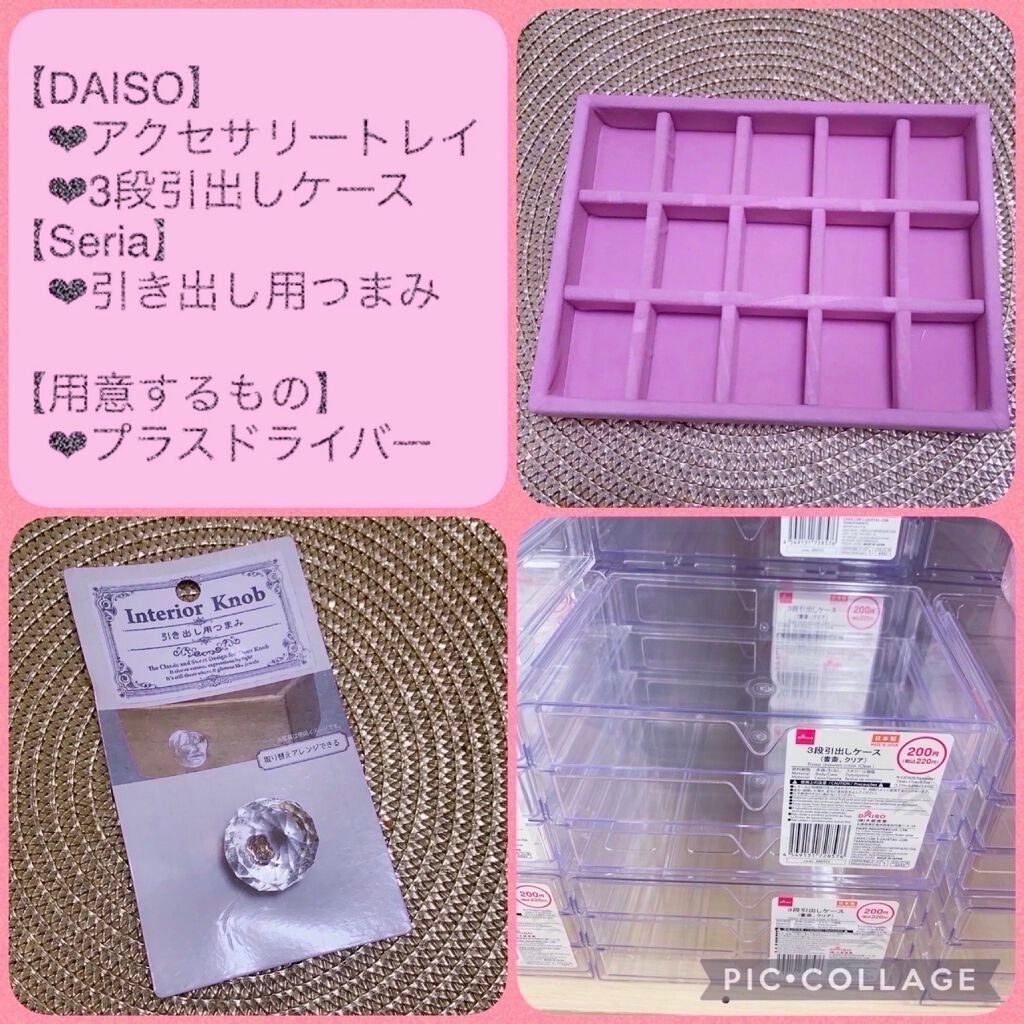3段式クリアーケース/DAISO/その他化粧小物を使ったクチコミ（3枚目）