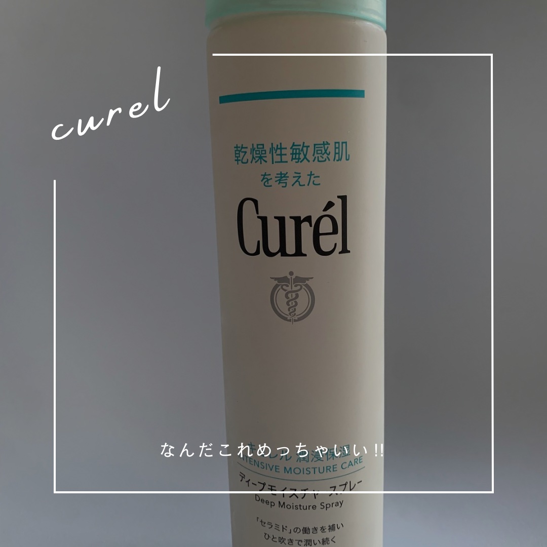 キュレル　ディープモイスチャースプレー 250g 60g　フェイスクリーム試供品 ディープモイスチャースプレー | 60g キュレル | LIPS SHOPPING