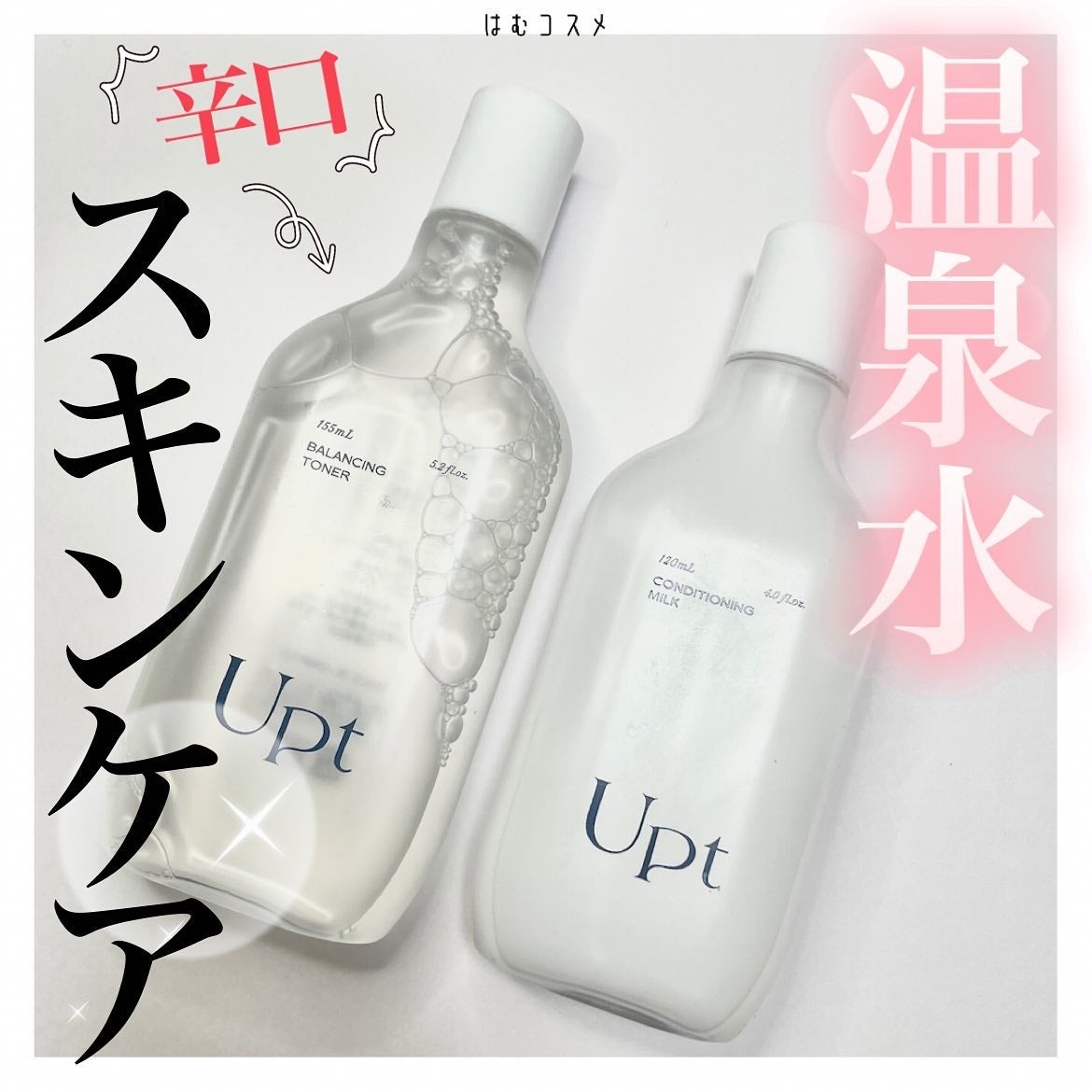 バランシングトナー/Upt/化粧水を使ったクチコミ(1枚目)