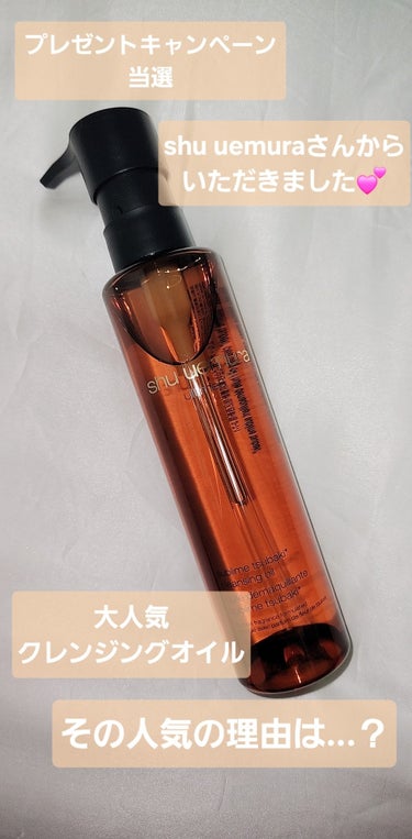 アルティム8∞ スブリム ビューティ クレンジング オイルｎ/shu uemura/オイルクレンジングを使ったクチコミ（1枚目）