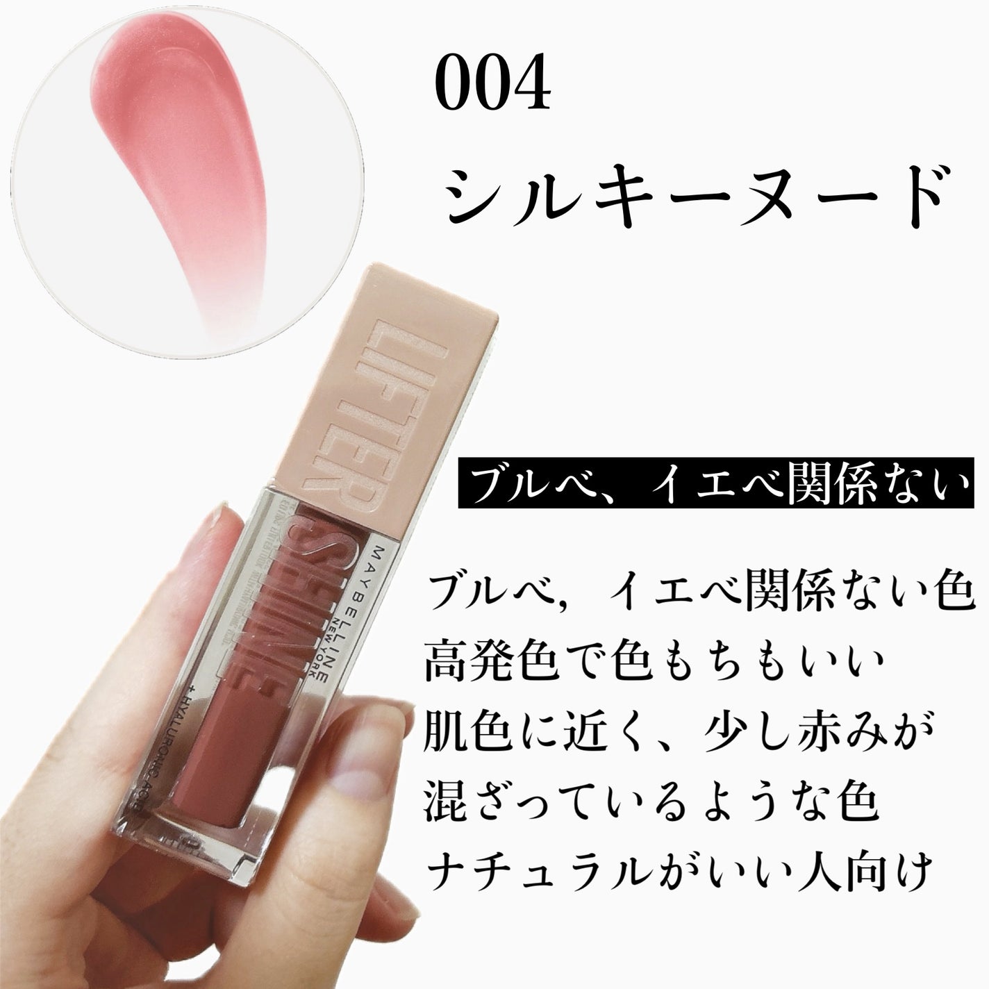 リフターシャイン/MAYBELLINE NEW YORK/リップグロスを使ったクチコミ(5枚目)