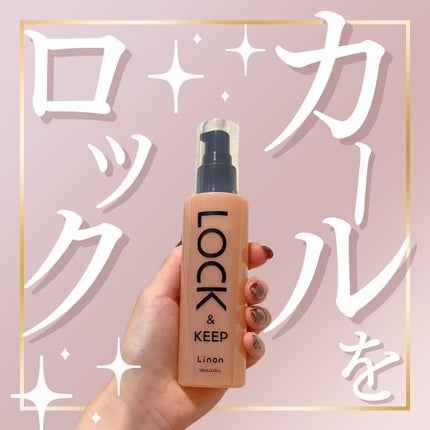 Linon ロックオイル/Linon/ヘアオイルを使ったクチコミ(1枚目)