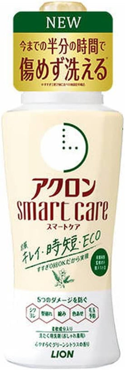 グリーンシトラスの香り