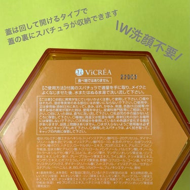 
&honey
&honey クレンジングバーム モイスト
90g


&honey クレンジングバームは以前クリアタイプを購入し使い切りました。


使用感と何より香りが好みでベスコスに選ぶくらい気に入っていました。


今回リピ買いするにあたり、前回の購入で迷っていたモイストタイプを購入しました。



使用感は前回と被るものもありますが以下の通りです。


・蓋が回して開けるタイプで、開くタイプだと尚使いやすいと感じる


・バームがとろける速度が早く、肌と馴染みやすい


・水を馴染ませた際、乳化する速度も早く時短


・メイク落ちは専用リムーバーが欲しいようなマスカラとかでなければ気にならないくらいには落ちる


・洗い上がりも肌は柔らかく突っ張る感じがないのに、油膜感もなくてちょうどいい



というように、クリア同様十分満足なクレンジングバームでした。


クリアとの比較としては、

香り:クリアはハチミツレモンで甘いけどスッと通る香りで、モイストの方が少し甘めが強いもったりした香り


洗い上がり:気持ちモイストの方がしっとりするかな？くらいの違いには感じました


香りはクリアの方が好きだと感じたのと、洗い上がりもクリアでも不満はなかったので、次さらなるリピ買いはクリアかなと感じました。

(それもありクリアタイプより☆5から-1で☆4にしました)



とはいえ2000円でこれだけ香りもメイク落ちも仕上がりもいいため、使った事ない方は是非使ってみて欲しい商品だなと改めて感じました✨




 #揺らぎ肌ケア の画像 その2