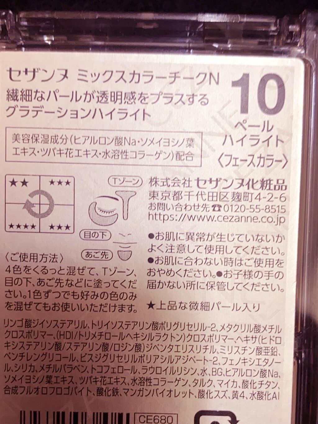 ミックスカラーチーク/CEZANNE/パウダーチークを使ったクチコミ（2枚目）