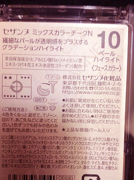 ミックスカラーチーク/CEZANNE/パウダーチークを使ったクチコミ(2枚目)