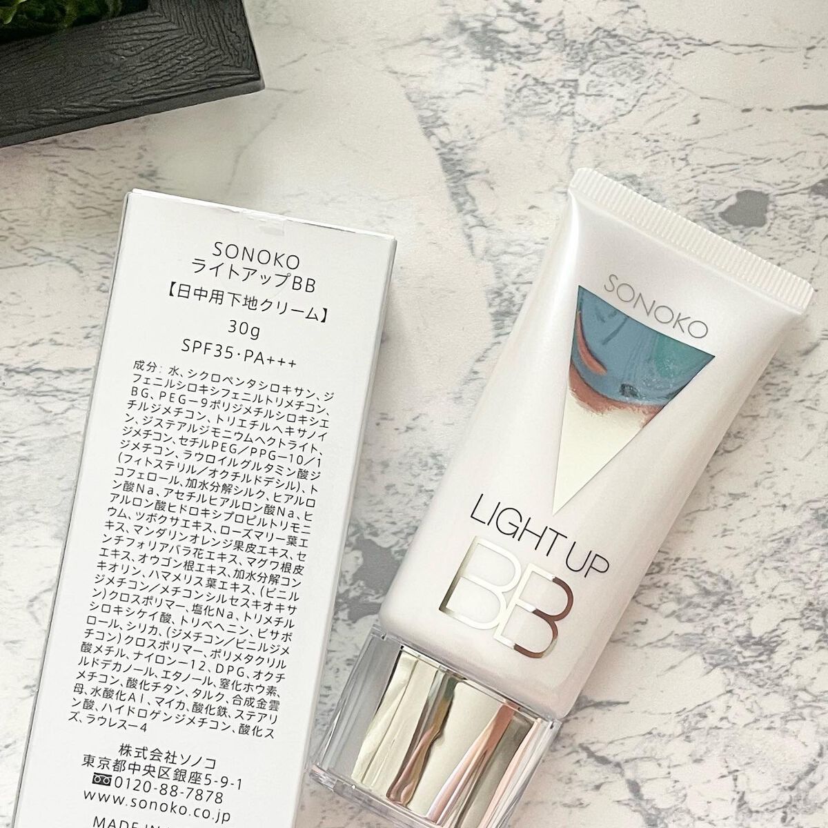 SONOKO LIGHT UP BB/SONOKO/BBクリームを使ったクチコミ（2枚目）