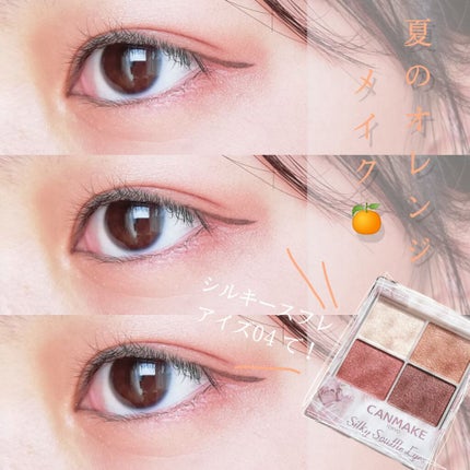 シルキースフレアイズ/キャンメイク/アイシャドウパレットを使ったクチコミ(1枚目)