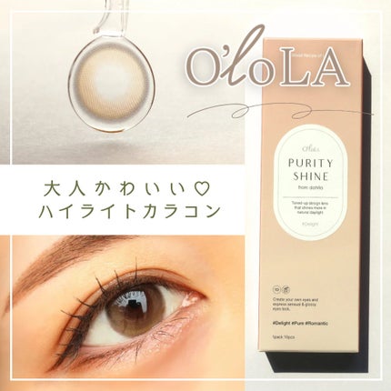 ピュアリティーシャインワンデー(PURITYSHINE 1day)/OLOLA/ワンデー(1DAY)カラコンを使ったクチコミ(1枚目)