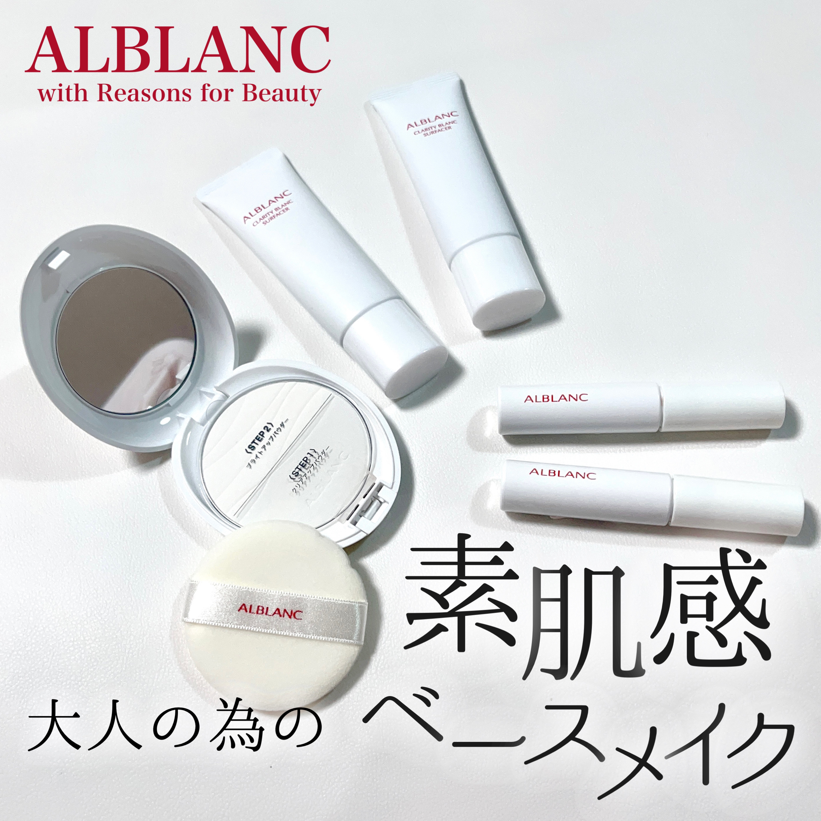 クラリティブラン カモフラチップ/ALBLANC/リキッドコンシーラーを使ったクチコミ（1枚目）
