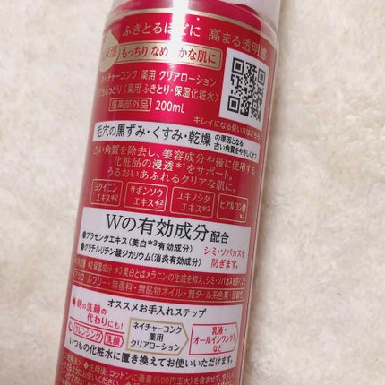 ネイチャーコンク 薬用 クリアローションとてもしっとり/ネイチャーコンク/拭き取り化粧水を使ったクチコミ(2枚目)