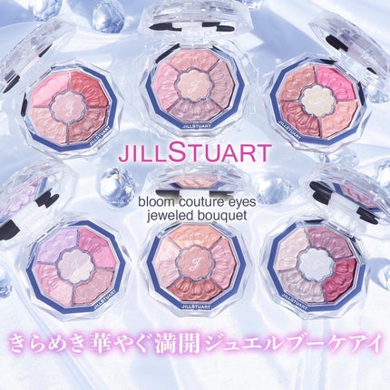 ジルスチュアート ブルームクチュール アイズ ジュエルドブーケ/JILL STUART/アイシャドウパレットを使ったクチコミ(1枚目)