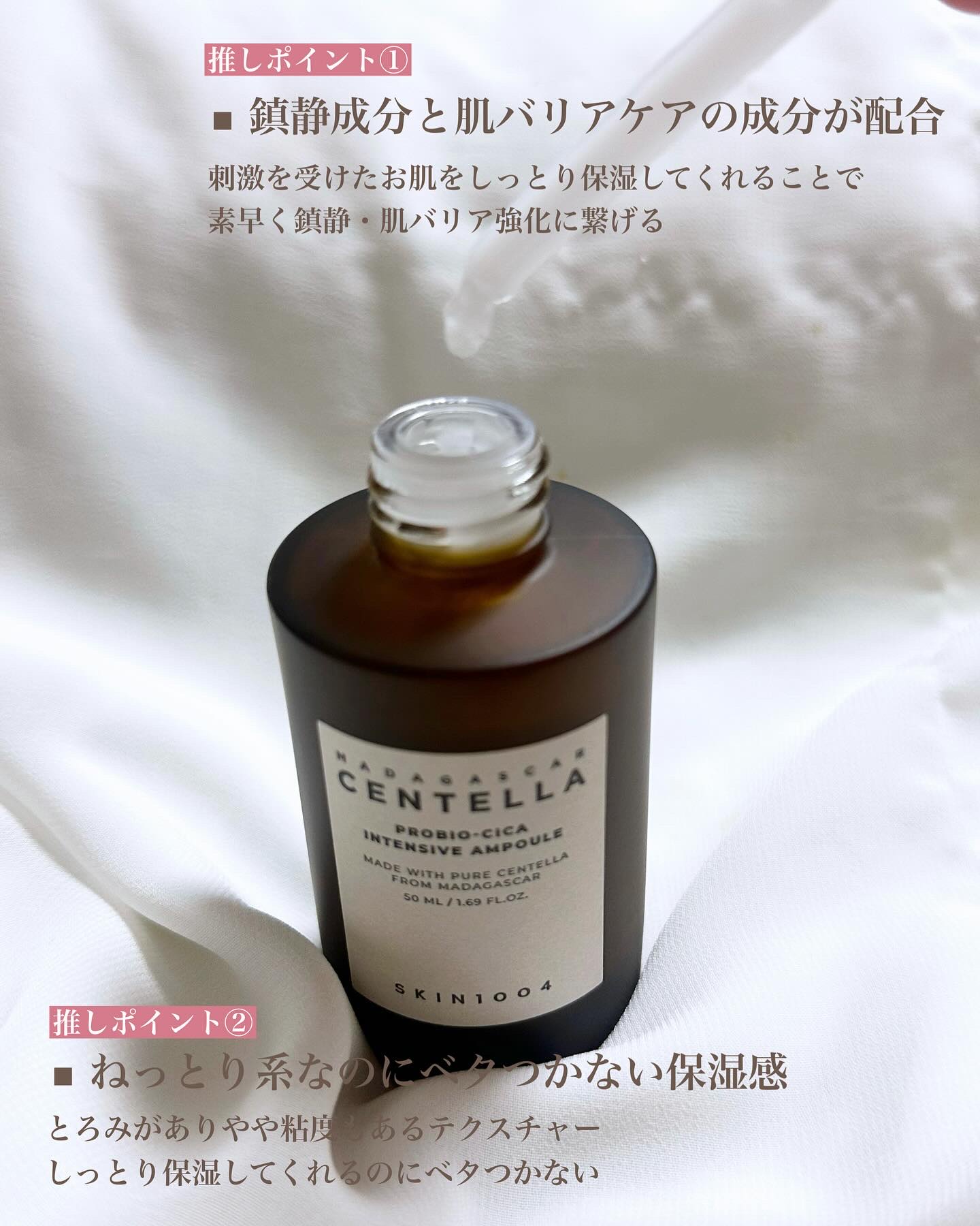 プロバイオシカ インテンシブ アンプル/SKIN1004/美容液を使ったクチコミ（2枚目）