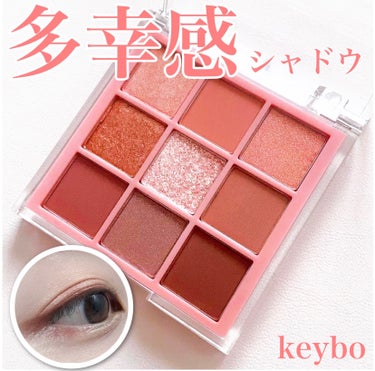 KEYBO FALL IN LOVE SHADOW PALETTE/keybo/アイシャドウパレットを使ったクチコミ（1枚目）