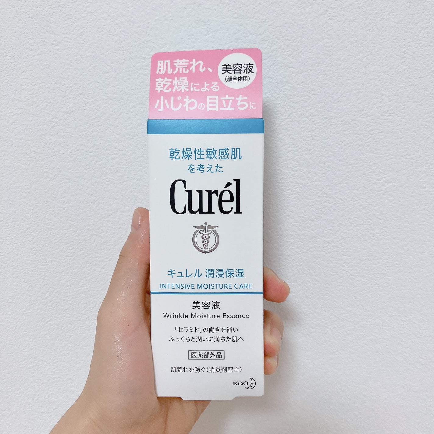 潤浸保湿 美容液/キュレル/美容液を使ったクチコミ(1枚目)