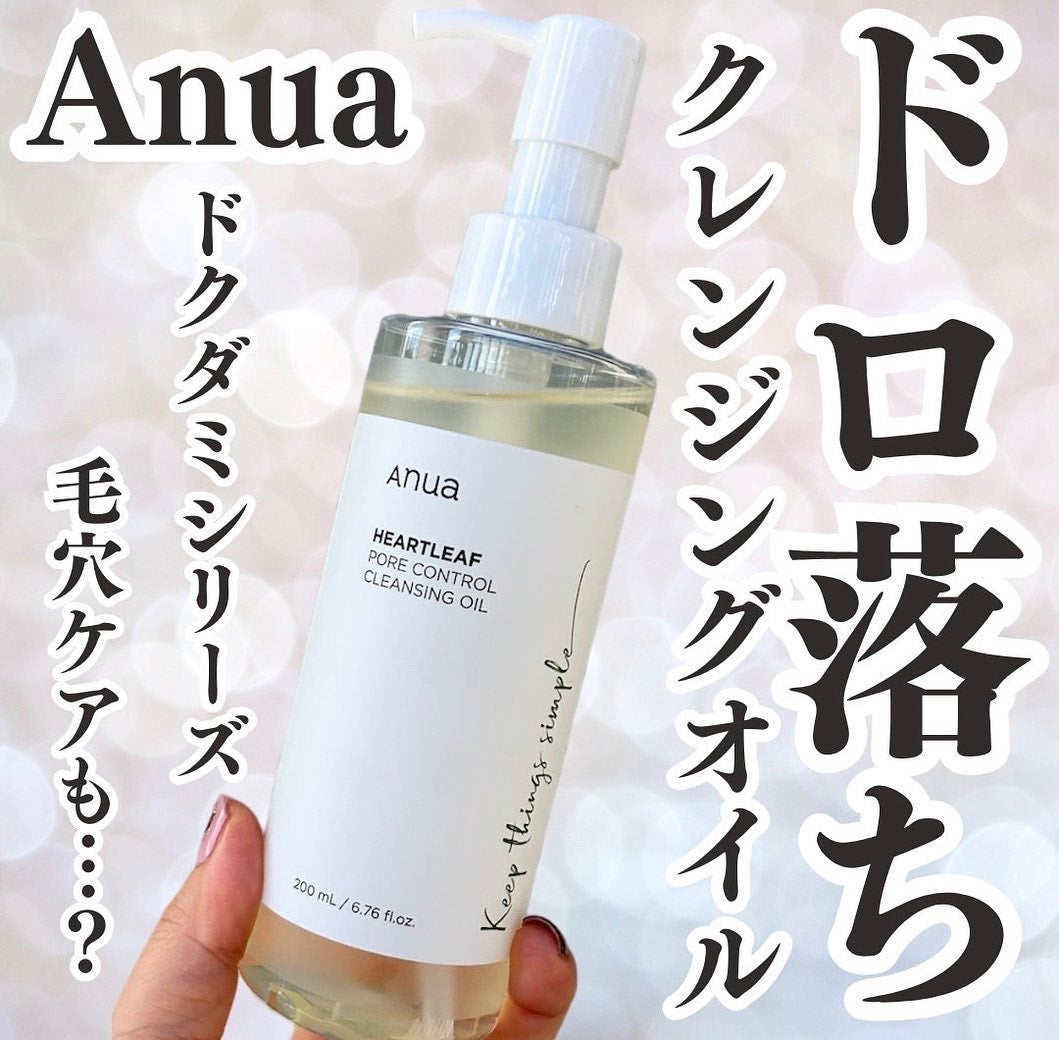ドクダミ ポアコントロールクレンジングオイル/Anua/オイルクレンジングを使ったクチコミ(1枚目)