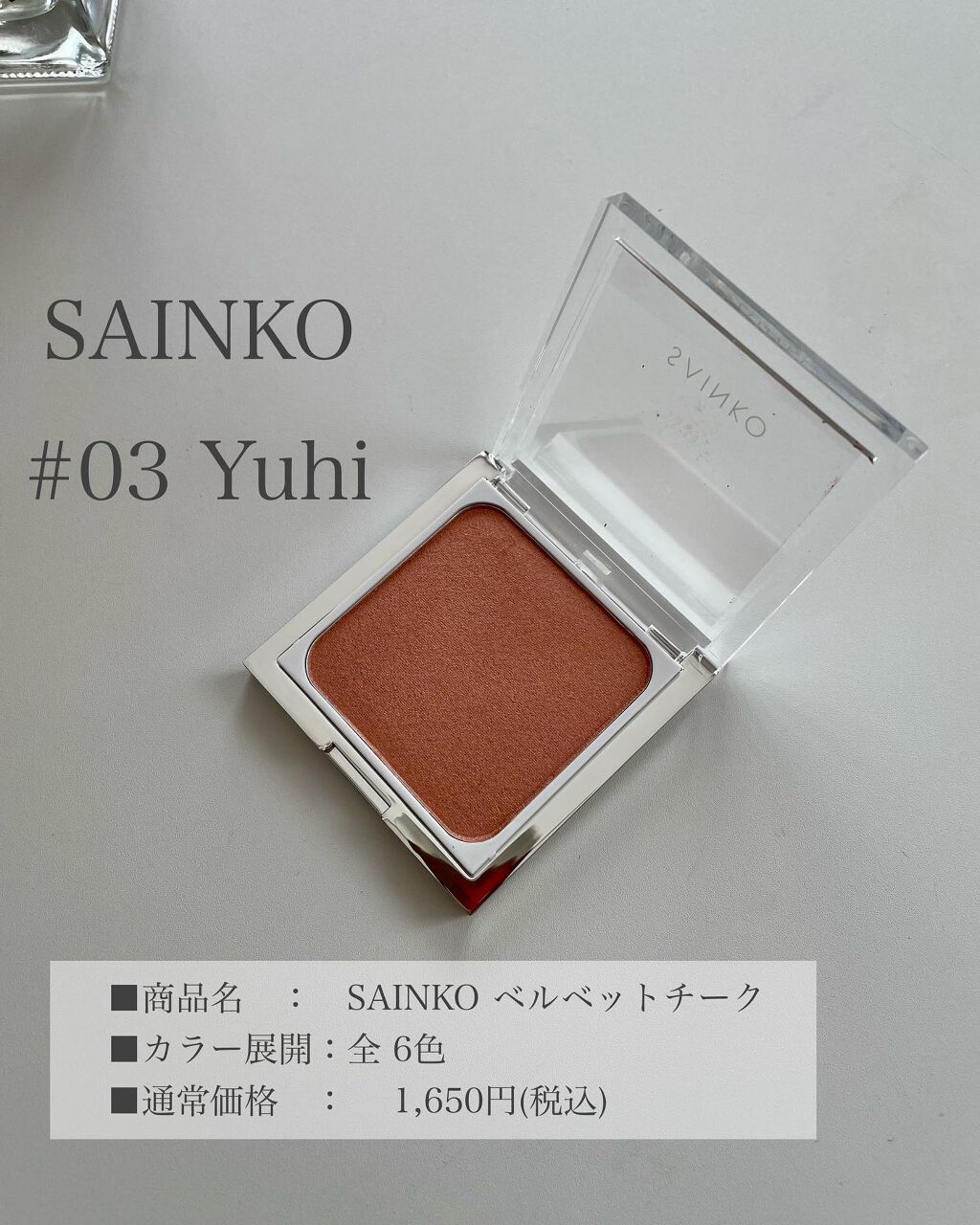 ベルベットリキッドアイライナー/SAINKO/リキッドアイライナーを使ったクチコミ(8枚目)