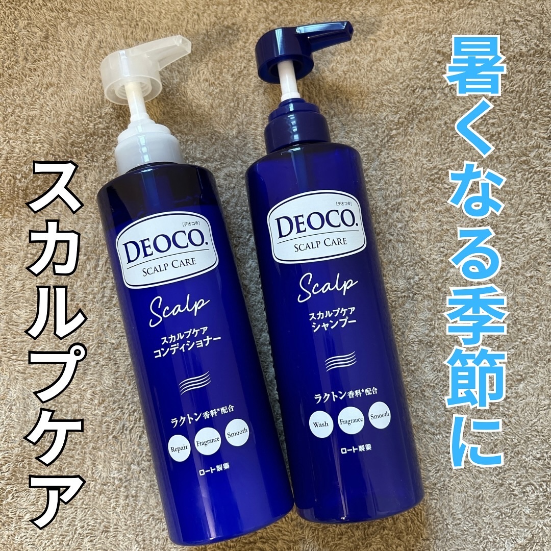 デオコ スカルプケアシャンプー/コンディショナー コンディショナー本体（450g）/DEOCO(デオコ)/市販シャンプーを使ったクチコミ（1枚目）