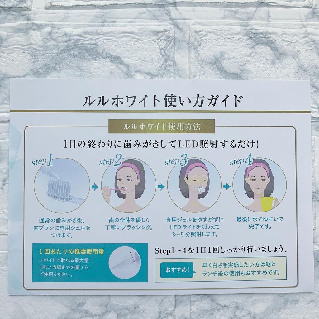 ルルホワイト/ルルシア/その他オーラルケアを使ったクチコミ(3枚目)