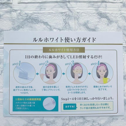 ルルホワイト/ルルシア/その他オーラルケアを使ったクチコミ(3枚目)