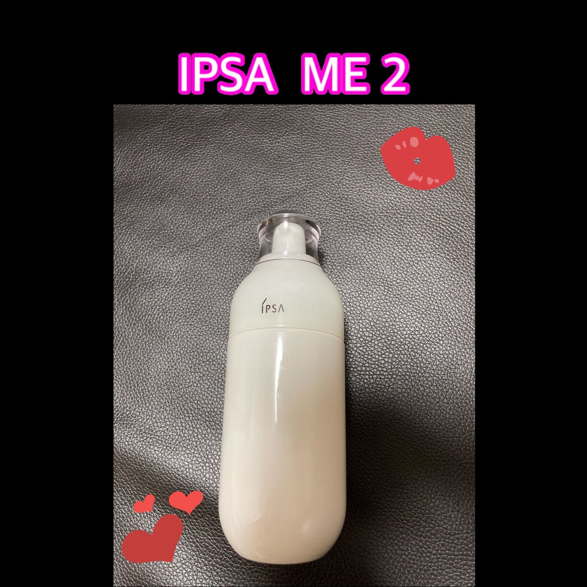 イプサ ME 2/IPSA/化粧水を使ったクチコミ(1枚目)