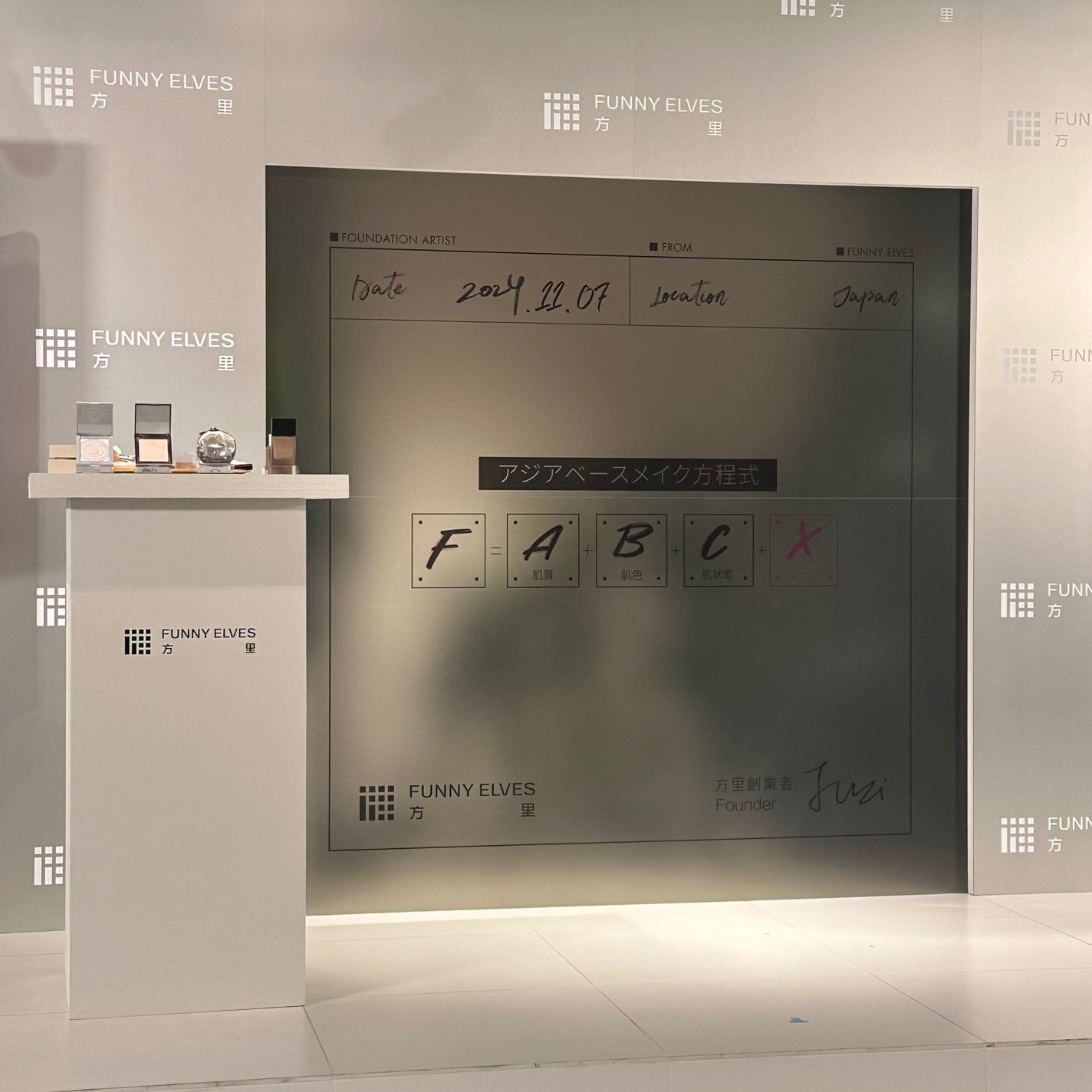 あたりちゃん🤍フォロバ on LIPS 「♥-----------------♥FUNNYELVESロー..」(4枚目)