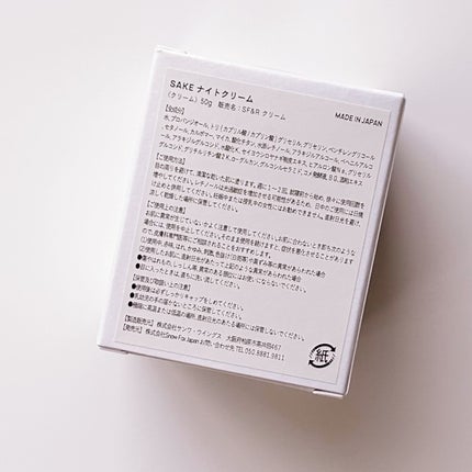 SAKE ナイトクリーム/SNOW FOX SKINCARE/フェイスクリームを使ったクチコミ(4枚目)