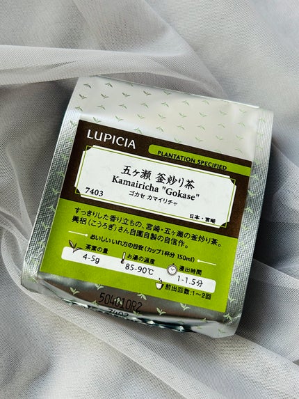 緑茶/LUPICIA/ドリンクを使ったクチコミ(1枚目)