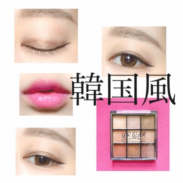 UR GLAM　BLOOMING EYE COLOR PALETTE/U R GLAM/パウダーアイシャドウを使ったクチコミ（1枚目）