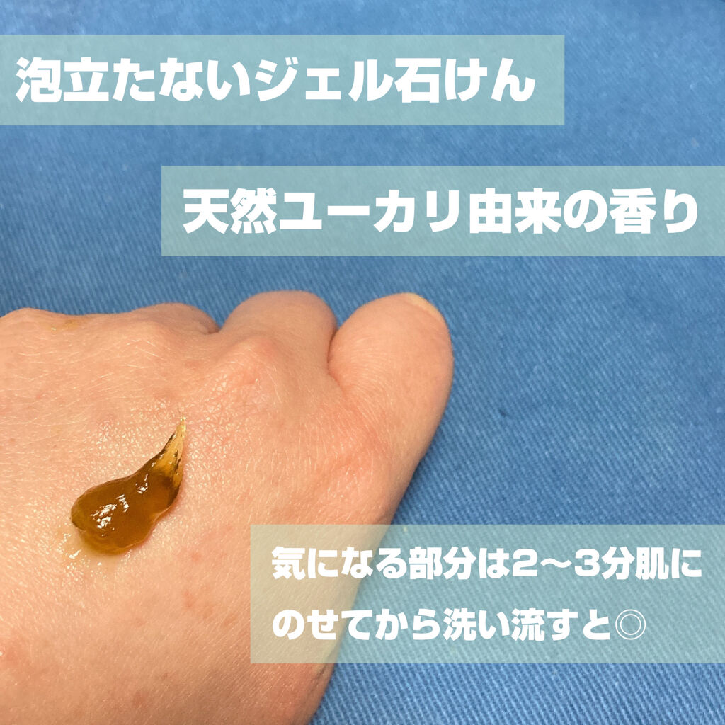 直ヌリジェル石けん/デオナチュレ/ボディソープを使ったクチコミ（2枚目）