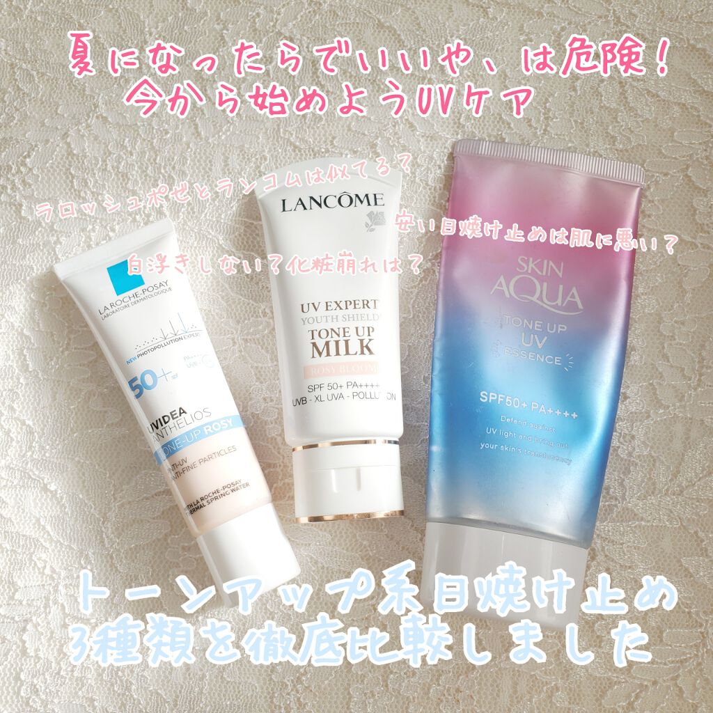UV エクスペール トーン アップ ローズ/LANCOME/日焼け止め・UVケアを使ったクチコミ（1枚目）