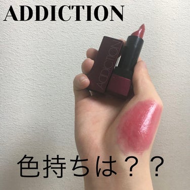 ザ リップスティック シアー/ADDICTION/口紅を使ったクチコミ（1枚目）