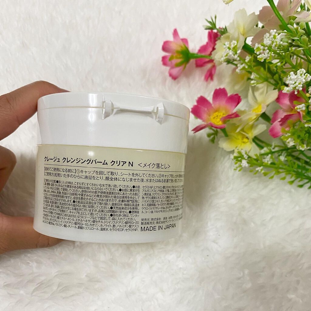 クレージュ クレンジングバーム クリアN/CLAYGE/クレンジングバームを使ったクチコミ(4枚目)