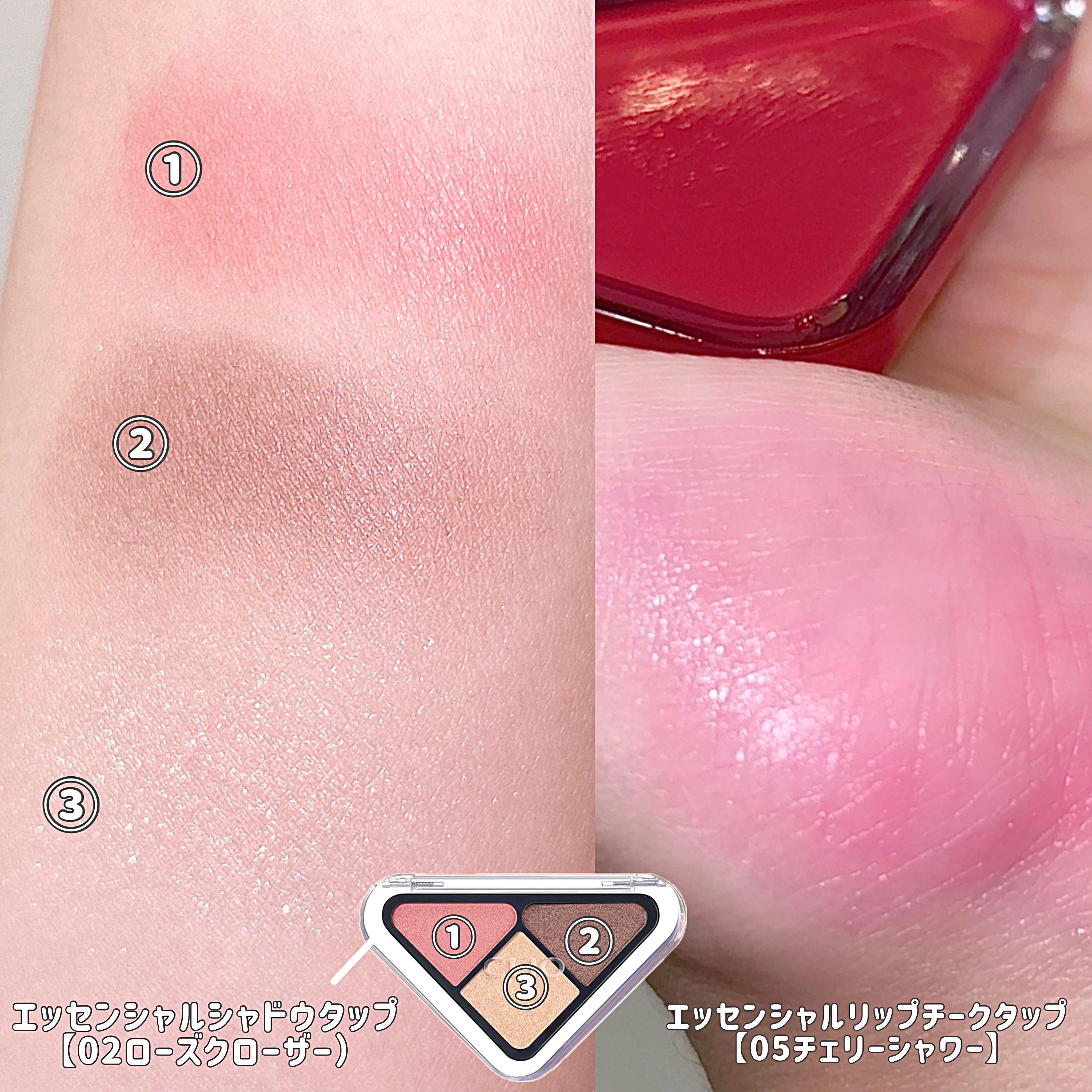 エッセンシャル リップチーク タップ/CLIO/ジェル・クリームチークを使ったクチコミ（2枚目）