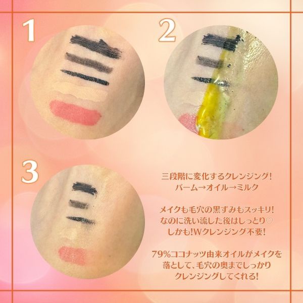 カロテンIPMP(TM) とろけるクレンジングバーム /APRILSKIN/クレンジングバームを使ったクチコミ（3枚目）