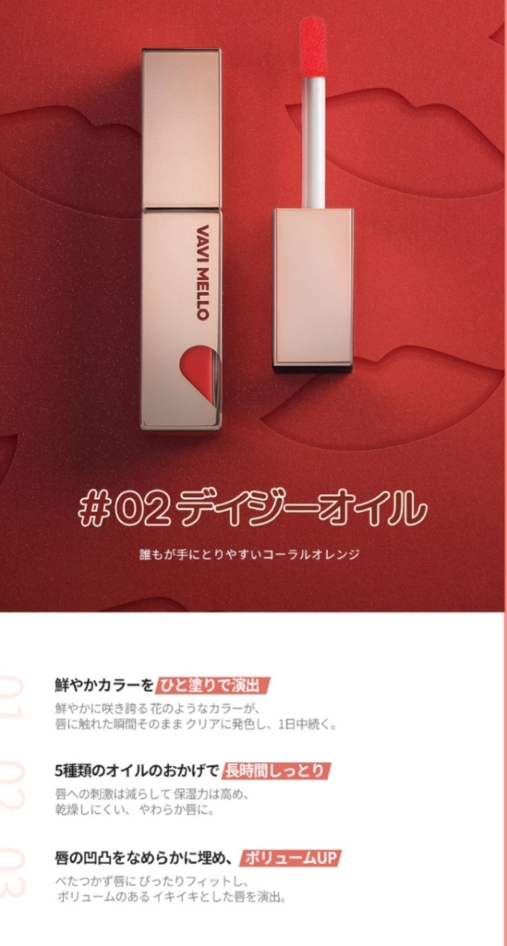 ハートウィンドウリップティントオイルタイプ/VAVI MELLO/リップグロスを使ったクチコミ(4枚目)