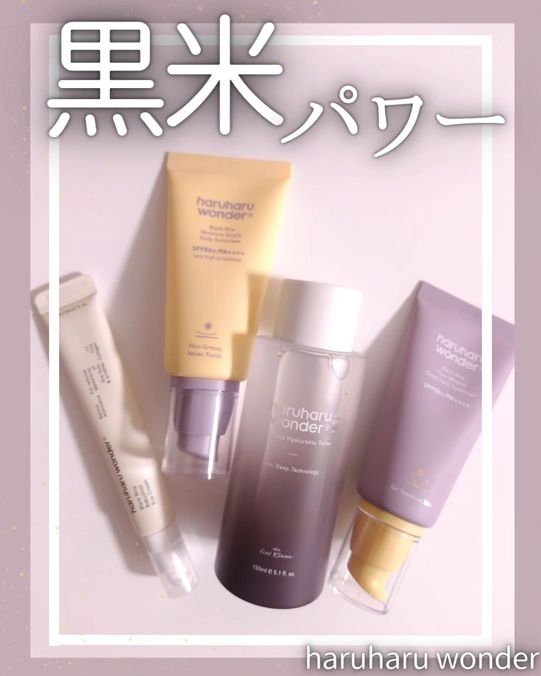 ブラックライス ヒアルロニックトナー/haruharu wonder/化粧水を使ったクチコミ（1枚目）