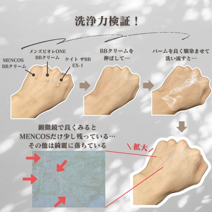 スムースクレンジングバーム/PERFECT ONE FOCUS/クレンジングバームを使ったクチコミ(4枚目)