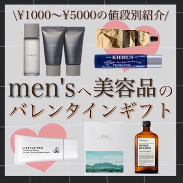 ひとみ on LIPS 「...===============men'sへ美容品のバレン..」（1枚目）