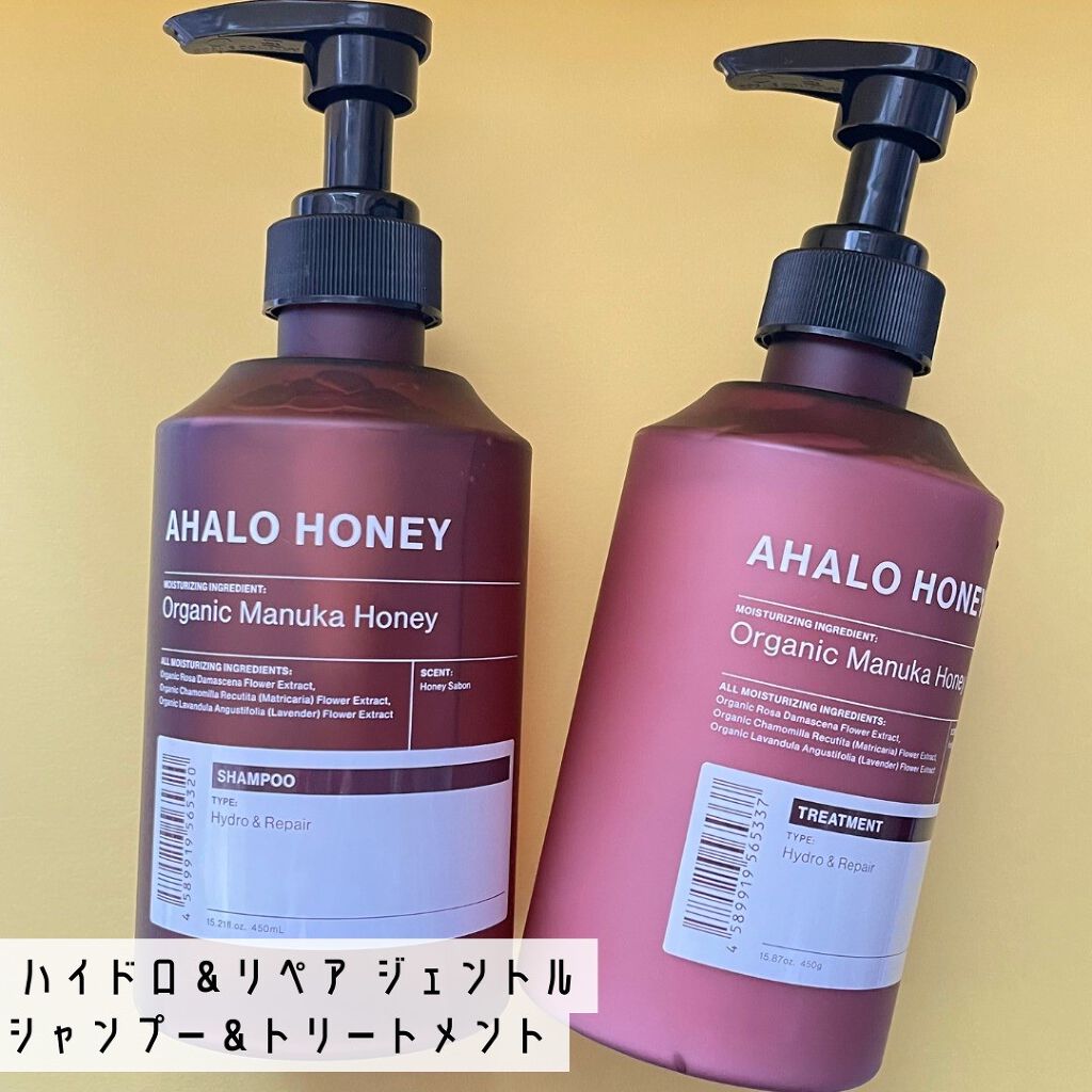 ハイドロ＆リペア ジェントル ヘアミスト/AHALO HONEY/プレスタイリング・寝ぐせ直しを使ったクチコミ（2枚目）
