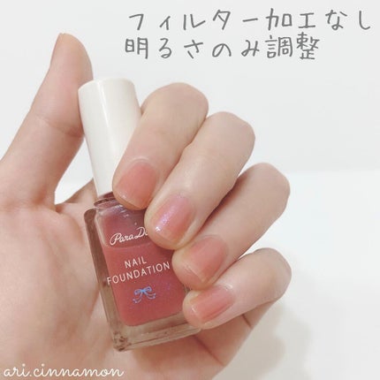 ネイルファンデーション/パラドゥ/マニキュアを使ったクチコミ(2枚目)