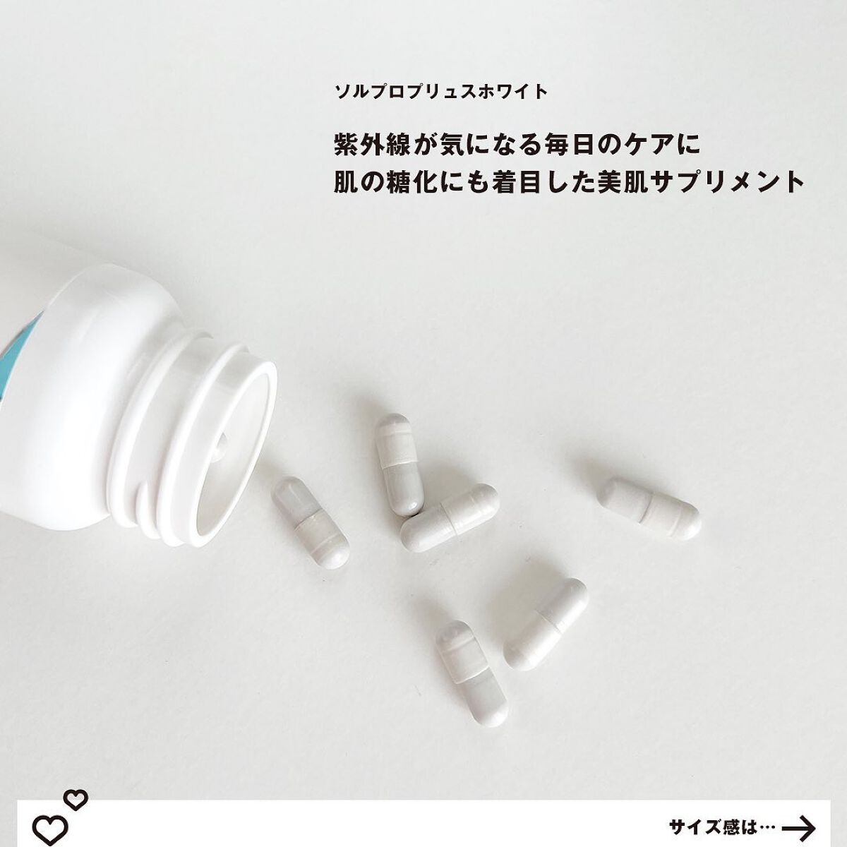 ソルプロプリュスホワイトサプリメント/カイゲンファーマ/美容サプリメントを使ったクチコミ(2枚目)