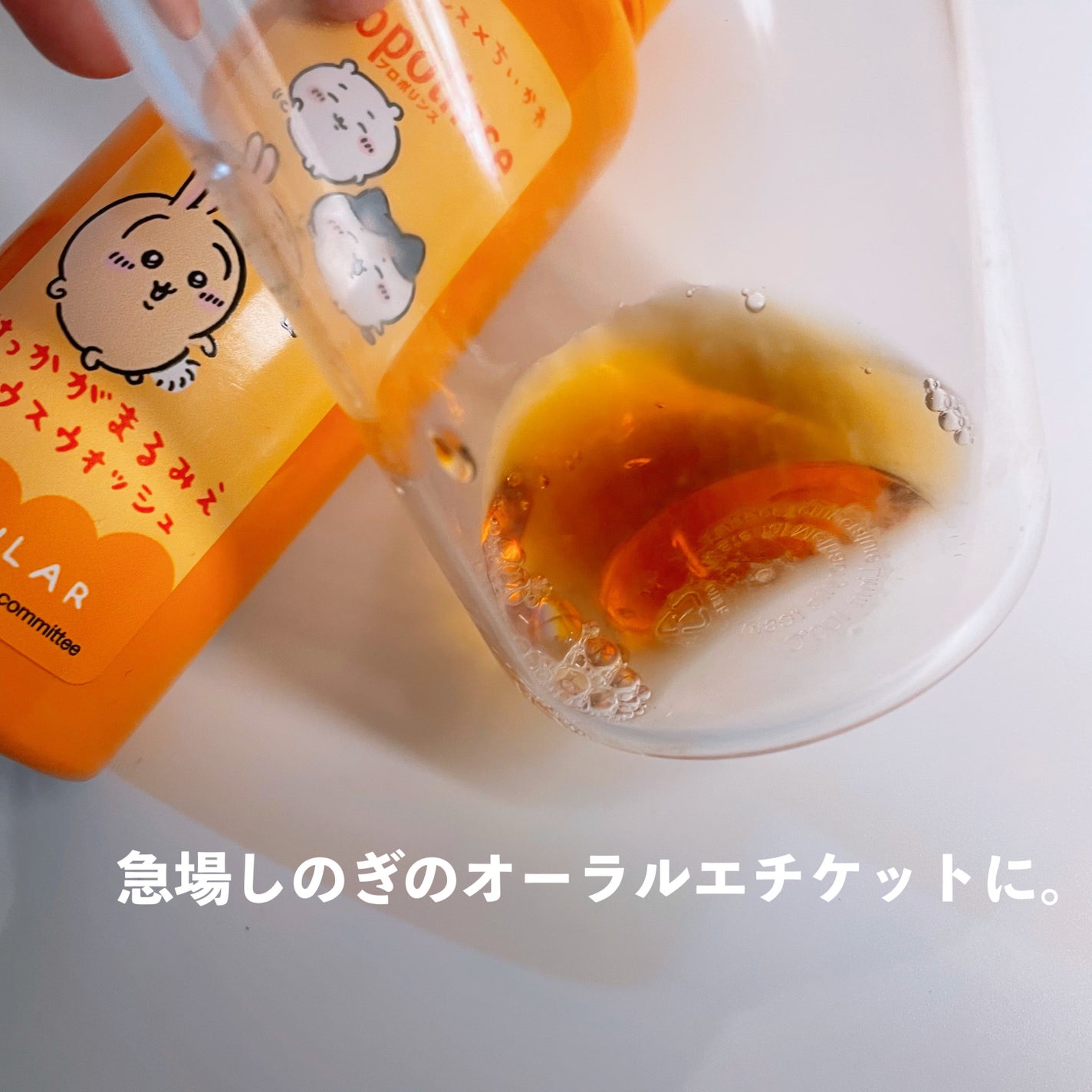 プロポリンス/プロポリンス/マウスウォッシュ・スプレーを使ったクチコミ(2枚目)