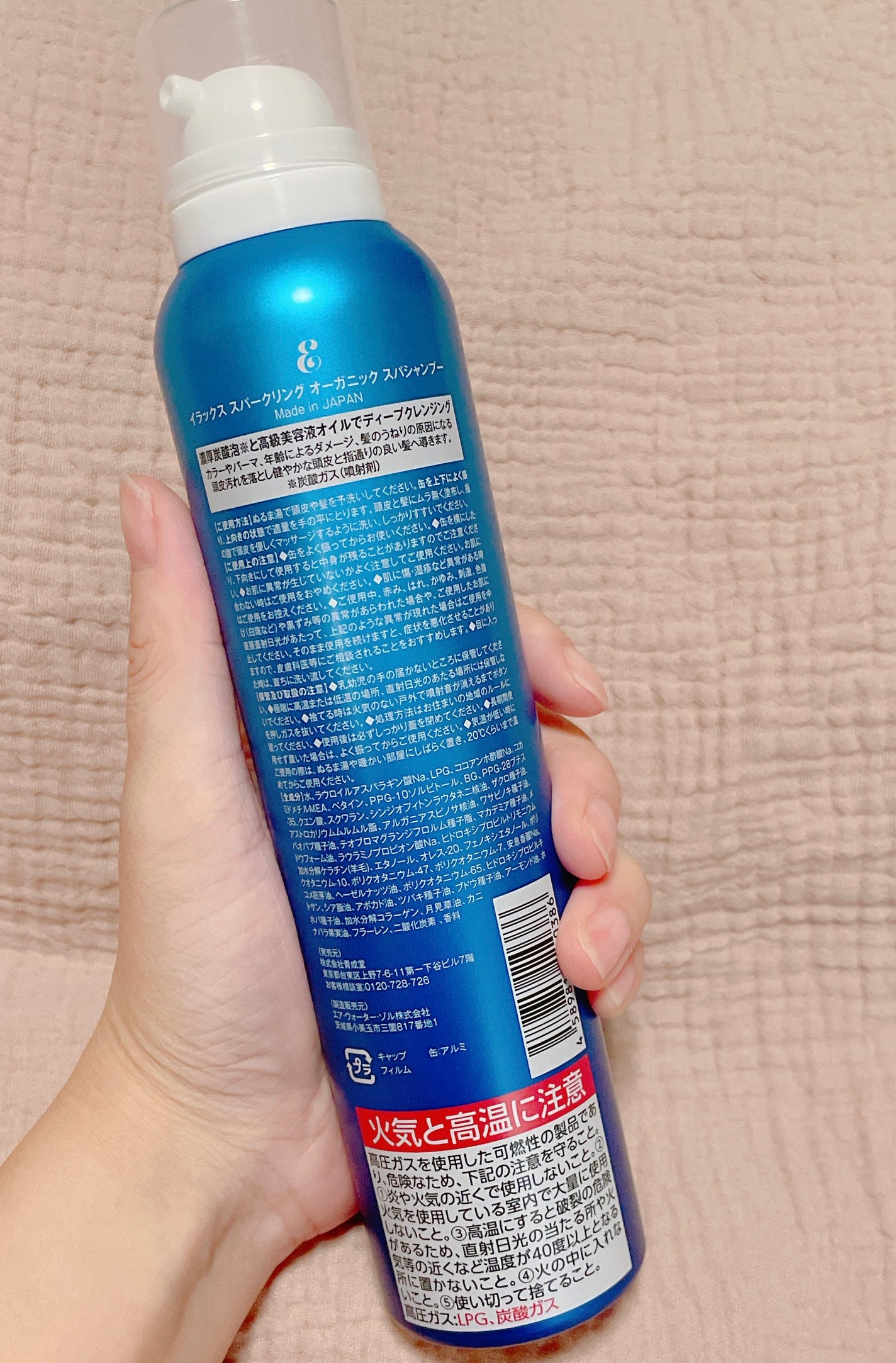 スパークリング オーガニック スパ シャンプー/ELUXE /市販シャンプーを使ったクチコミ(2枚目)