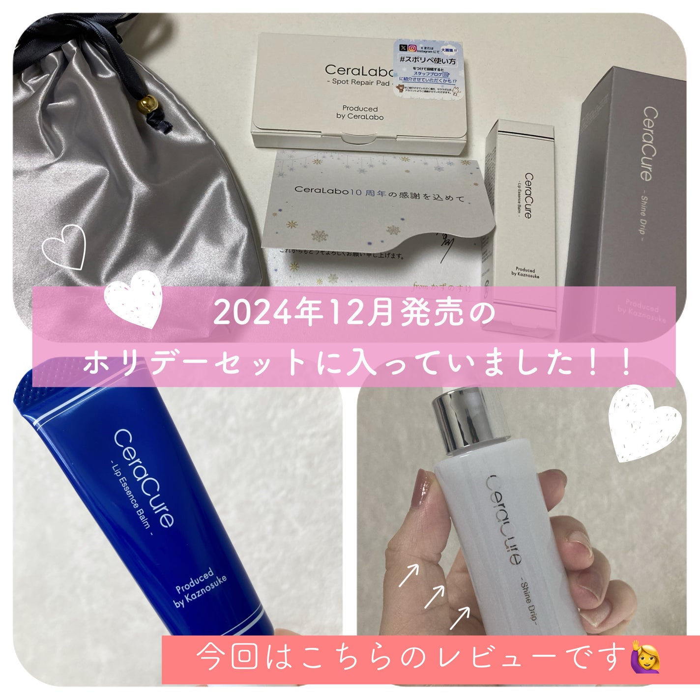 セラキュア シャインドリップ/CeraLabo/美容液を使ったクチコミ(4枚目)