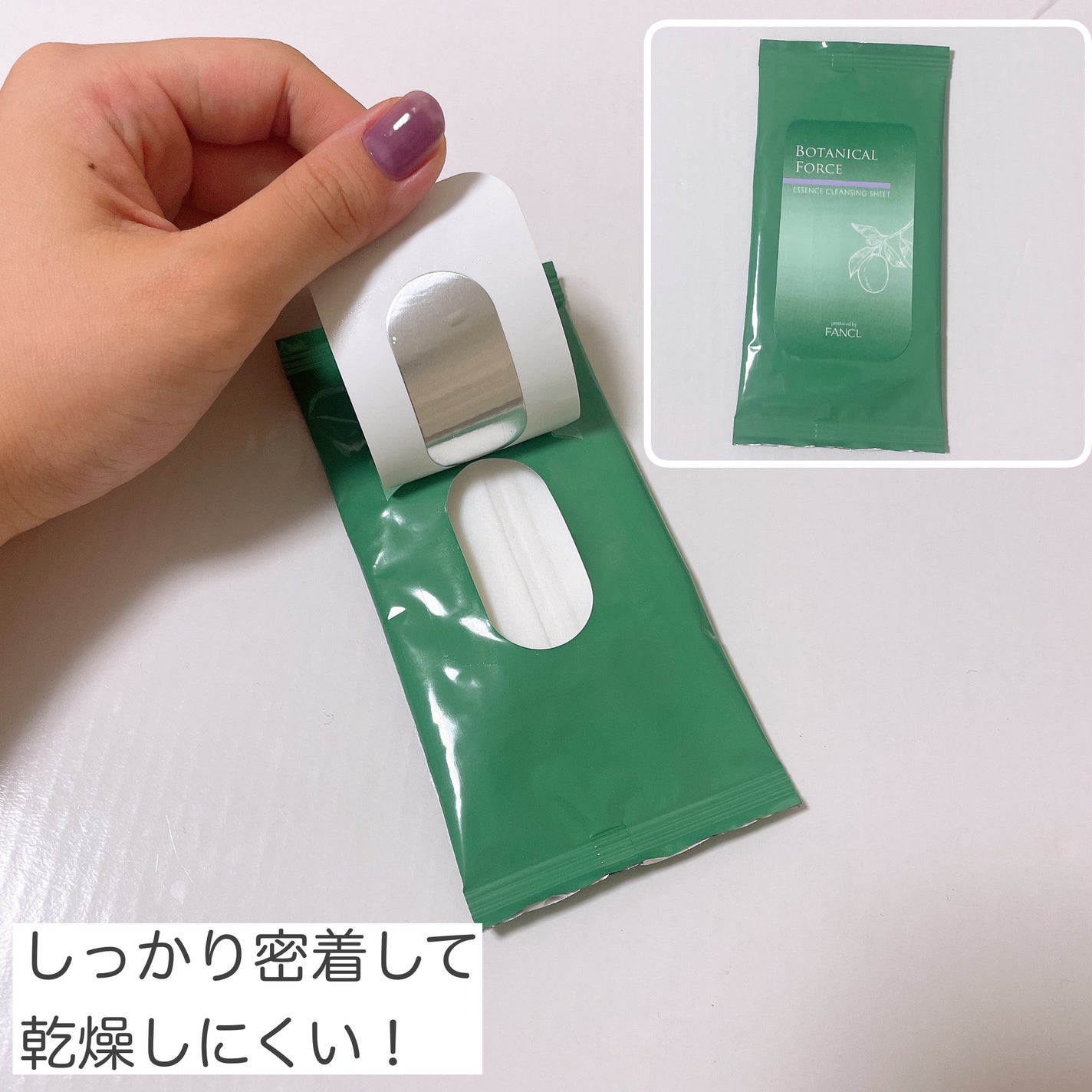 うるつるシートクレンジング/ボタニカルフォース/クレンジングシートを使ったクチコミ(4枚目)