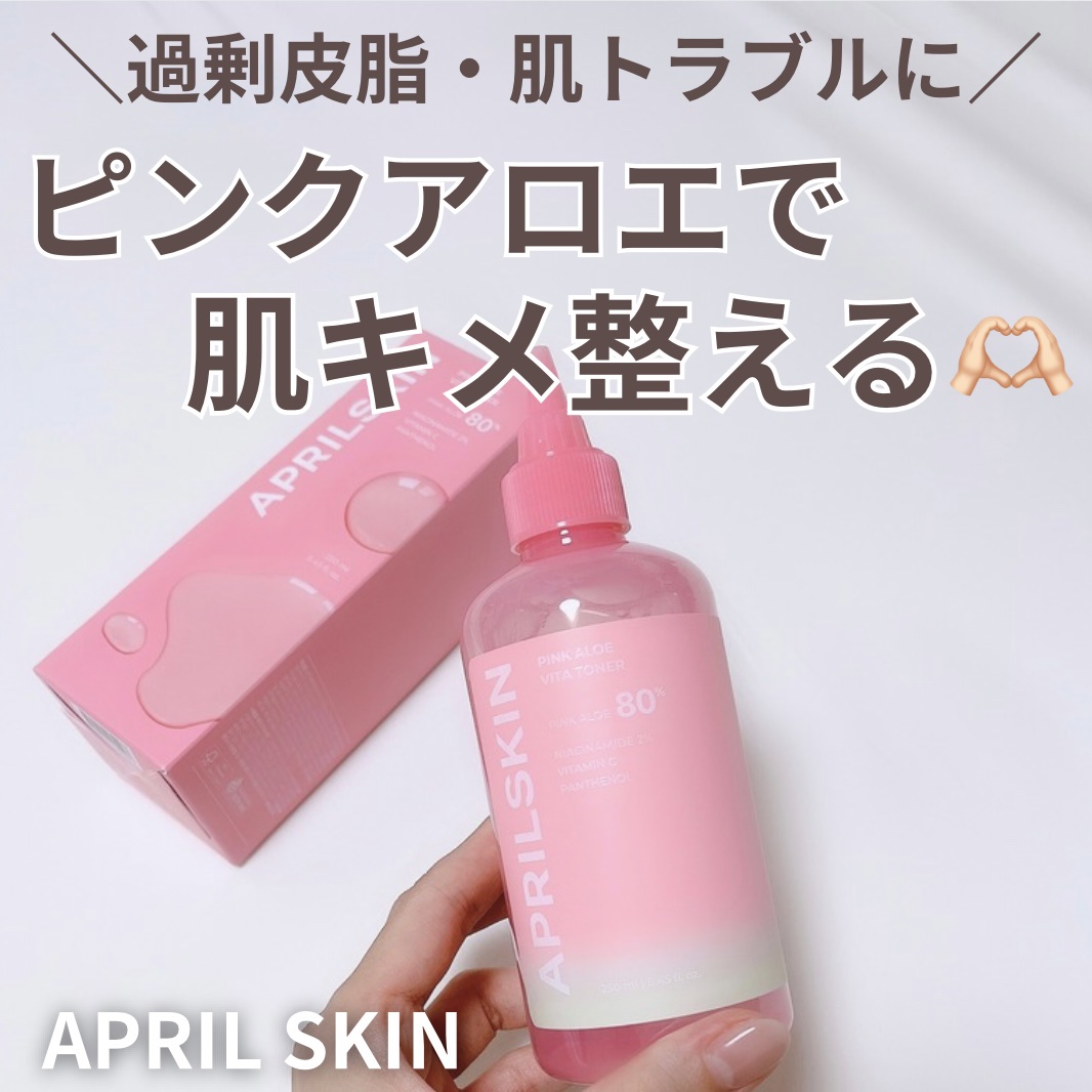 ピンクアロエビタトナー/APRILSKIN/化粧水を使ったクチコミ（1枚目）