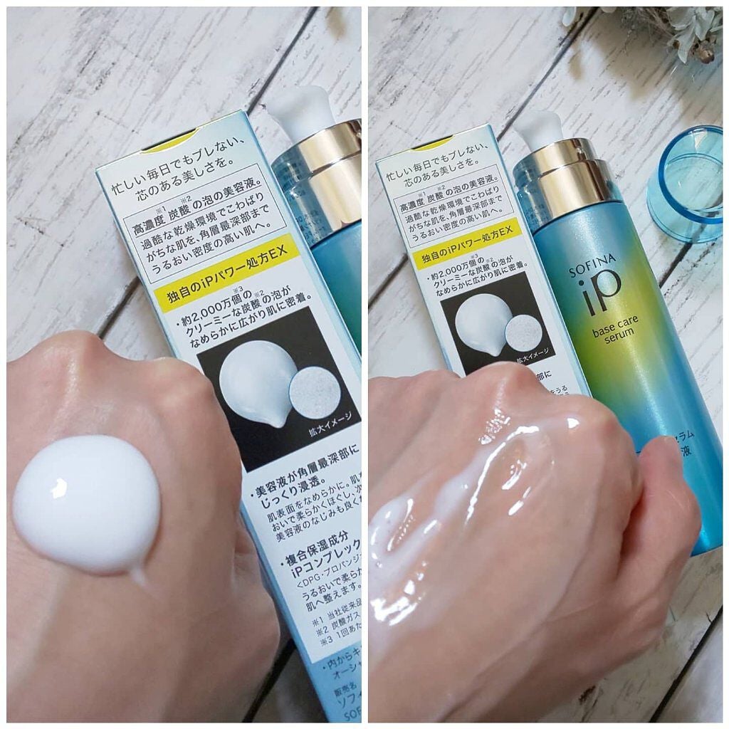 ベースケア セラム<土台美容液>/SOFINA iP/美容液を使ったクチコミ(2枚目)