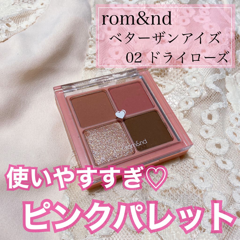ベターザンアイズ/rom&nd/アイシャドウパレットを使ったクチコミ(1枚目)