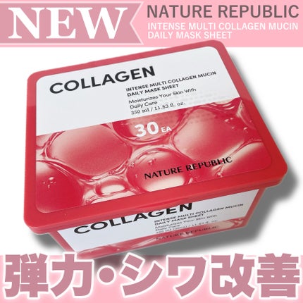 インテンスマルチコラーゲンムチンデイリーマスク/ネイチャーリパブリック/シートマスク・パックを使ったクチコミ(1枚目)